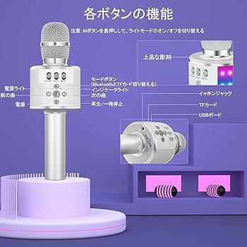 Amazon.co.jp: Verkstar カラオケマイク Bluetooth ワイヤレス